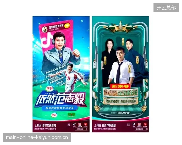 世界杯云转播大屏互动系统支持百万级并发互动，保障峰值流量下画面呈现完整流畅